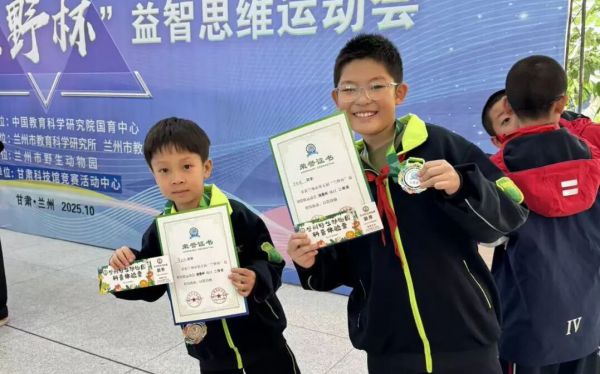 新亚中学在兰州市第五届“兰野杯”小学生益智思维运动会上再次斩获佳绩!