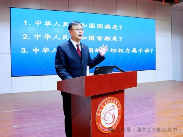 【酒泉艺术职业高级中学宪法宣传周】尊崇宪法伴成长 法治阳光润校园