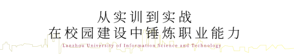 将课堂搬进校园建设一线:兰州信息科技学院与中建七局协同开展“在校建校”综合实践