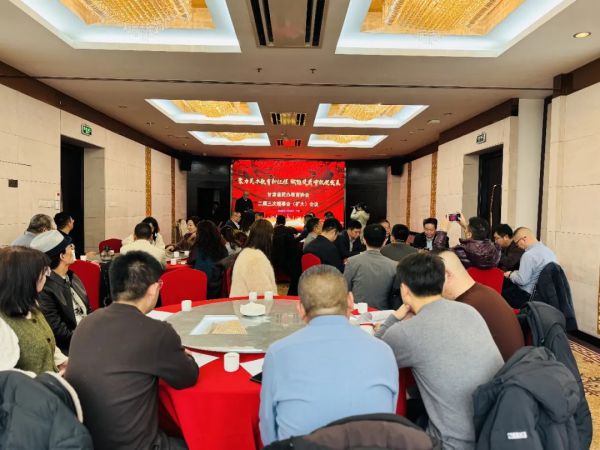 聚力民办教育新征程 赋能提质增效促发展!甘肃省民办教育协会召开二届三次理事会(扩大)会议