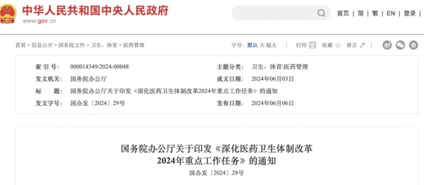 国办最新发文：这类大学生，免费培养！