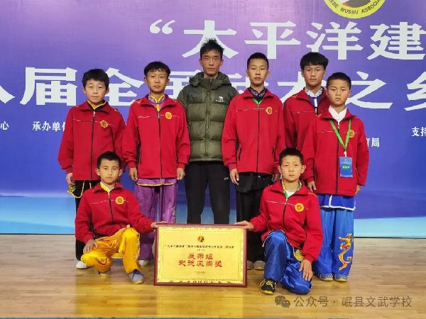 文武赛事 | 岷县文武雄姿展，武术之乡载誉还——第十八届全国武术之乡（精英赛）中荣获4金4银6铜