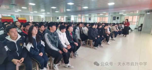 天水启升学校开展德育大讲堂之“爱护校园环境”主题讲座