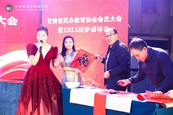 精彩不停！甘肃省民办教育协会2025年迎春团拜会节目集锦来啦