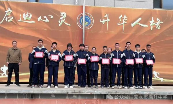 天水市启升学校举行“雷锋精神传承之星”颁奖典礼