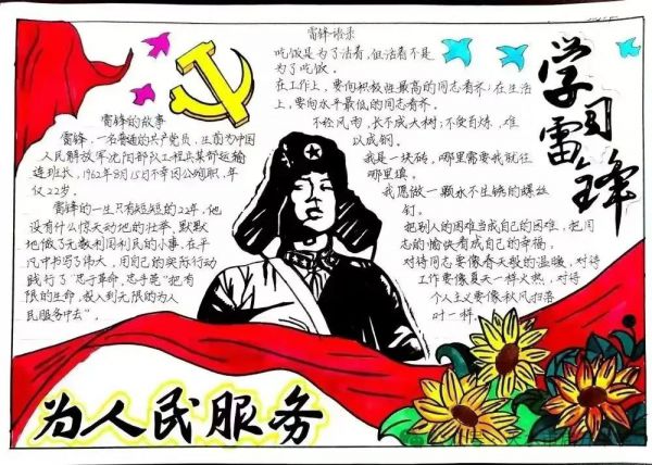 天水市启升学校举行“雷锋精神传承之星”颁奖典礼
