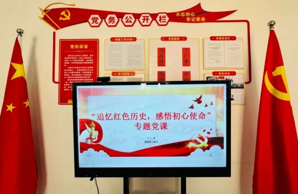 兰州达德职业学校开展“追忆红色历史，感悟初心使命”主题党课教育活动