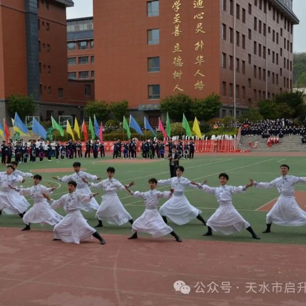 祝贺！天水市启升学校文化体育艺术月盛大启幕
