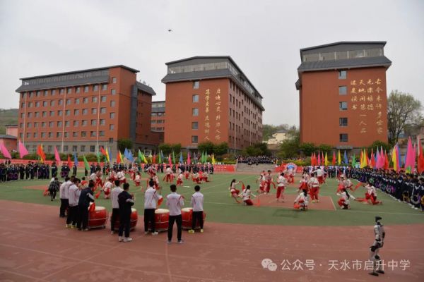 祝贺！天水市启升学校文化体育艺术月盛大启幕