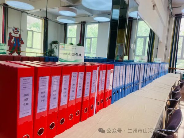 保教评估促提升 · 踔厉奋发向未来——山河绿茵幼儿园保教质量评估工作