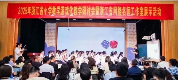 甘肃省民办教育协会专家团赴浙开展幼小衔接专题研学活动