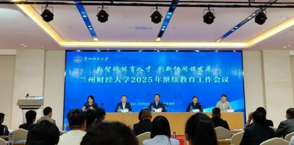 恭贺甘肃新科技专修学院荣获兰州财经大学“优秀教学站”荣誉称号