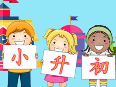 2025年兰州市城市四区小升初对口划拨方案