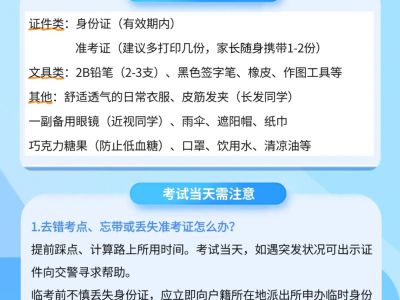 @全体高考生：这个应急锦囊，非常重要！