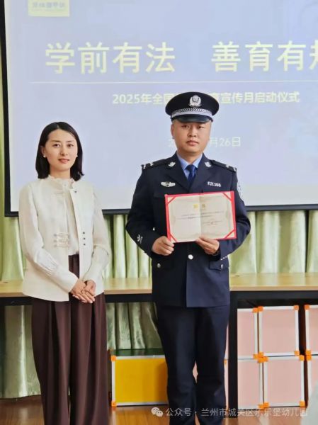 学前有法，善育有规—乐乐堡约克郡幼儿园学前教育宣传月启动仪式