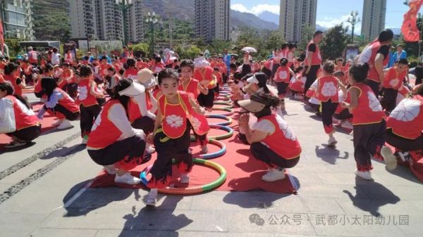 武都区小太阳幼儿园庆六一文艺汇演暨亲子游戏活动