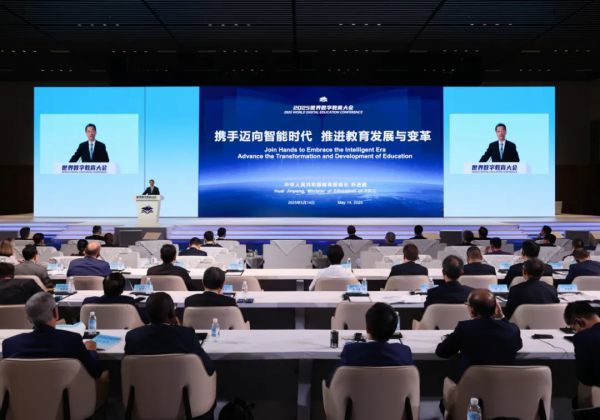 怀进鹏在2025世界数字教育大会作主旨演讲