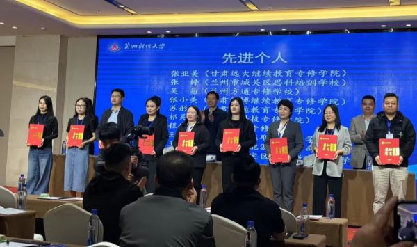 恭贺甘肃新科技专修学院荣获兰州财经大学“优秀教学站”荣誉称号