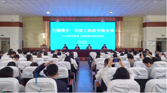 兰州无锡共同开展中小学科学教育·工程教育协同研究活动