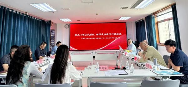 甘肃省民办教育协会党支部召开落实中央八项规定精神专题学习会