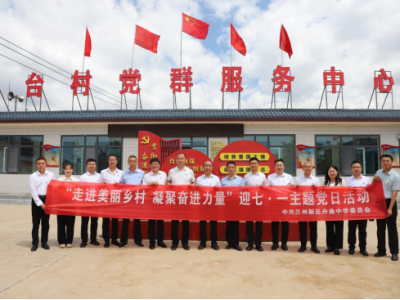 市教育局系统各级党组织广泛开展庆“七一”系列活动