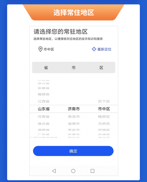 暑期反诈提醒