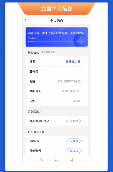 暑期反诈提醒