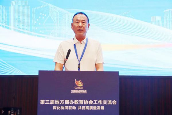 第三届地方民办教育协会工作交流会在甘肃召开