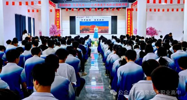 寻迹敦煌 筑梦未来——酒泉艺术职业高级中学艺术校园行活动