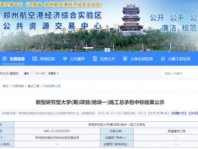 河南正在筹建一所新型研究型大学