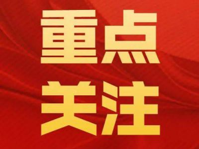 祝贺甘肃新科技专修学院在2024年度甘肃省教育厅年检工作中获评