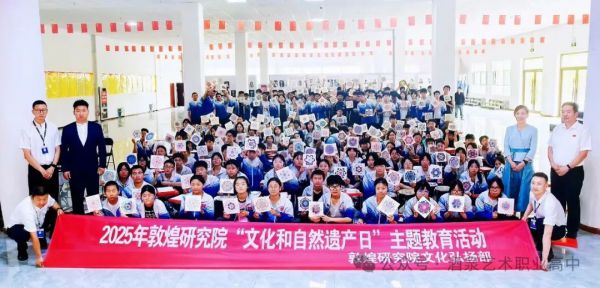 寻迹敦煌 筑梦未来——酒泉艺术职业高级中学艺术校园行活动