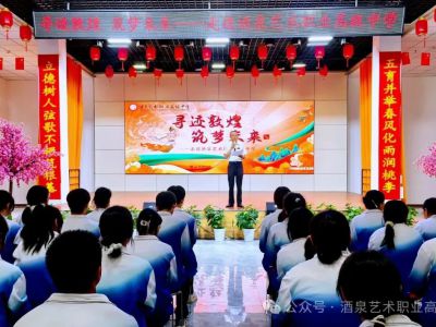 寻迹敦煌 筑梦未来——酒泉艺术职业高级中学艺术校园行活动