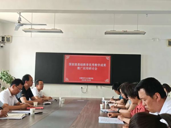 数学建模活动课：白银平川中恒学校以茶为引 探秘生活中的数学秘密