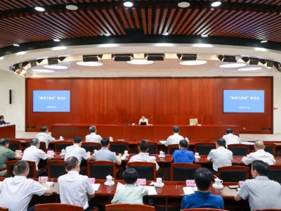 教育部围绕宏观经济形势举办“教育大讲堂”报告会