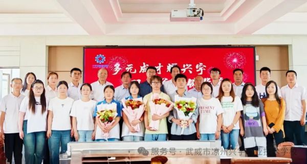 多元成才耀兴宇，双翼并展铸华章——兴宇泽教育集团·兴宇职校举行2025年办学成果交流分享大会