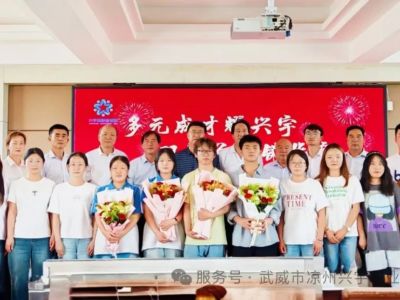 多元成才耀兴宇，双翼并展铸华章——兴宇泽教育集团·兴宇职校举行2025年办学成果交流分享大会