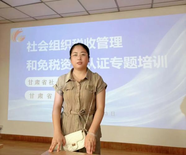 赋能财务能力！甘肃新科技专修学院财务人员参加了由甘肃省社会组织总会主办的税收管理专题培训