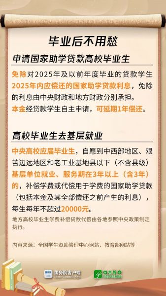 拿着这些钱，上大学
