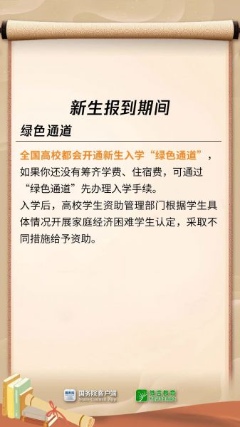 拿着这些钱，上大学