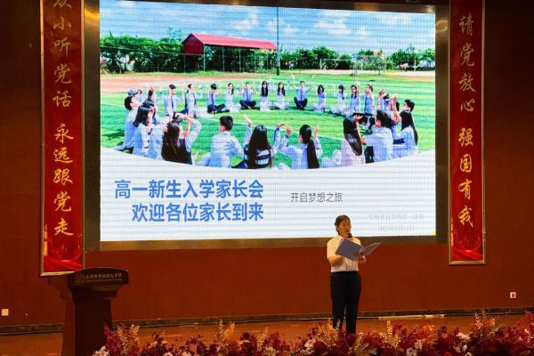 雏鹰新啼，共育未来 —— 兰州市学府致远学校高一新生家长会圆满举行