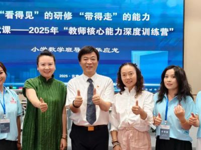 甘肃山河教育集团参加“名师优课”2025年教师核心能力深度训练营活动