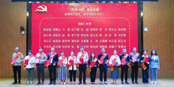 兰州信息科技学院召开庆祝中国共产党成立104周年暨“两优一先”表彰大会