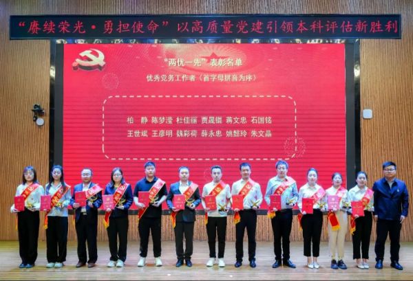 兰州信息科技学院召开庆祝中国共产党成立104周年暨“两优一先”表彰大会