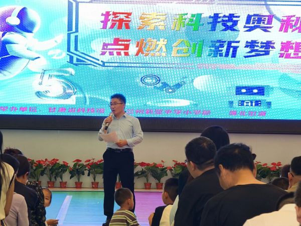 探索科技奥秘，点燃创新梦想——兰州新亚中学小学部校园科技节