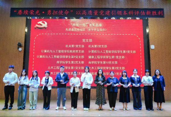 兰州信息科技学院召开庆祝中国共产党成立104周年暨“两优一先”表彰大会