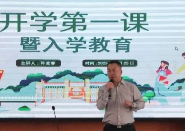 走进新学期，开启新征程——甘肃东方工业中等专业学校开学第一课