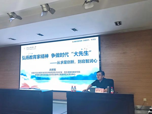 正式开班!兰州工商学院新入职教师在陕西师范大学参加教育教学能力提升研修班