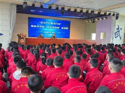 【百日严打整治行动】法治护航青春路——岷县司法局走进岷县文武学校