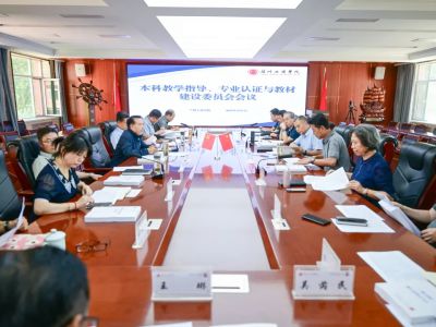 兰州工商学院召开本科教学指导、专业认证与教材建设委员会会议
